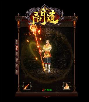 天龙八部私服玉帝 女娲